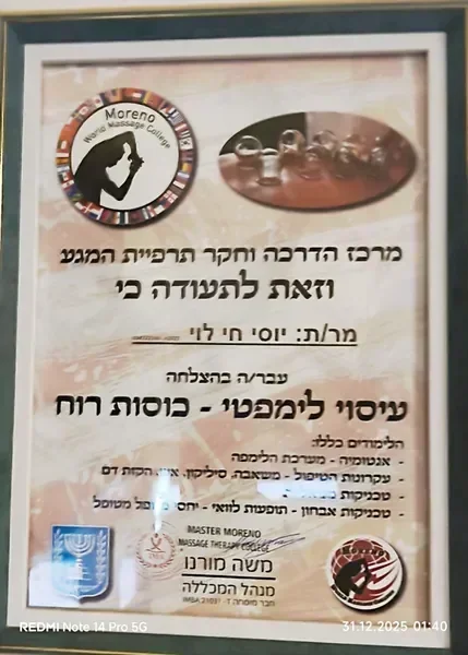 חדר טיפולים חם ומזמין עם תאורה עמומה ואווירה שלווה